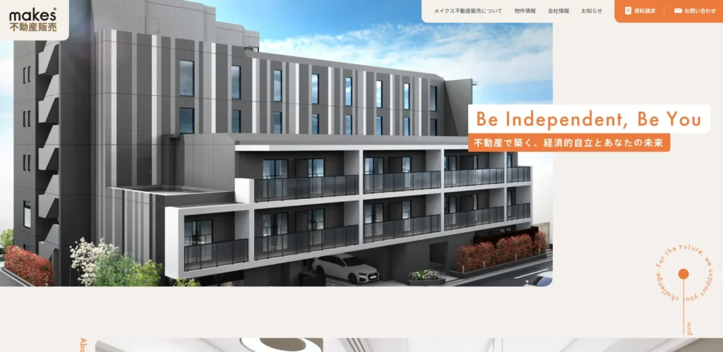 不動産投資のおすすめ会社メイクス