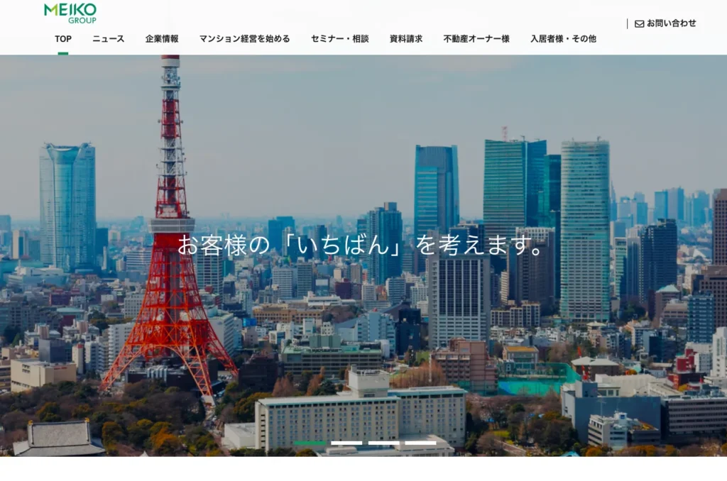 不動産投資のおすすめ会社明光トレーディング