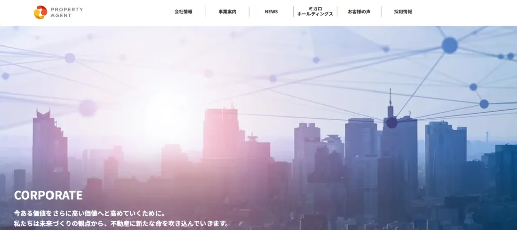 不動産投資のおすすめ会社プロパティエージェント