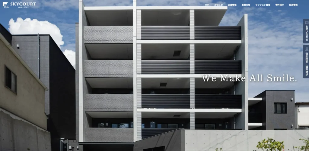 不動産投資のおすすめ会社スカイコート