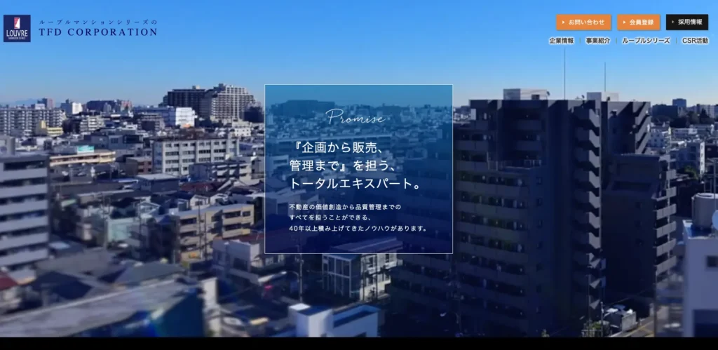 不動産投資のおすすめ会社TFDコーポレーション