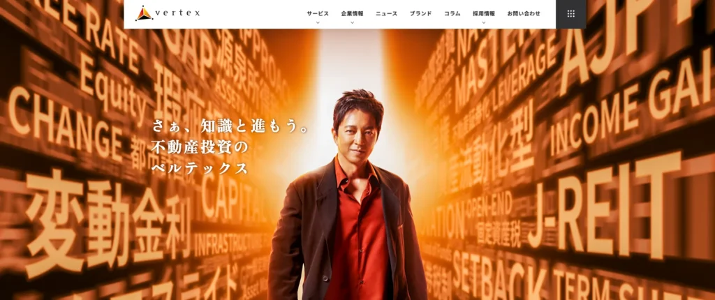 不動産投資のおすすめ会社ベルテックス