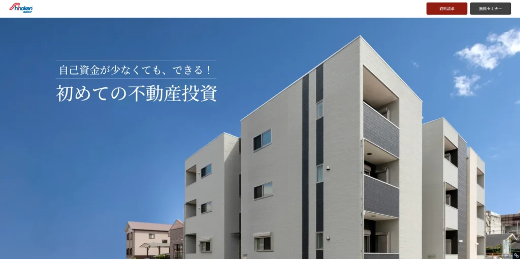 不動産投資のおすすめ会社シノケンプロデュース
